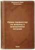 Prava pervenstva po voprosu o vnekornevom pitanii. In Russian /Rights of preced. Bernstein, Eduard