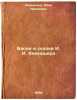 Basni i skazki I. I. Khemnitsera. In Russian /Baths and Tales by I. I. Chemnitz. Khemnitser, Ivan Ivanovich