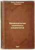 Kriminal'nye psikhopaty (sotsiopaty). In Russian /Criminal psychopaths (socio.... Lenz, Alexander Karlovich