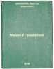 Minin i Pozharskiy. In Russian /Minin and Pozharsky. Shklovsky, Viktor Borisovich 