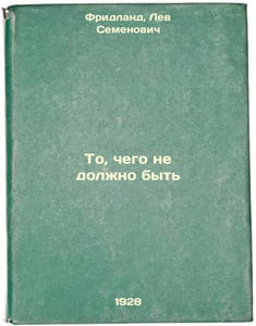To, chego ne dolzhno byt'. In Russian /What should not be