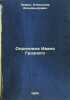 Oprichnina Ivana Groznogo. In Russian /Ivan the Terrible's Oprichnina . Zimin, Alexander Alexandrovich