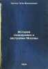 Istoriya planirovki i zastroyki Moskvy. In Russian /History of planning and b.... Sytin, Petr Vasilievich 