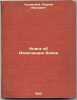 Kniga ob Aleksandre Bloke. In Russian /The Book About Alexander Block . Chukovsky, Korney Ivanovich