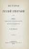 Istoriya russkoy etnografii. In Russian /History of Russian Ethnography . Pypin, Alexander Nikolaevich 