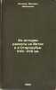 Iz istorii raskola na Vetke i v Starodub'e. XVII- XVII vv. In Russian /From t.... Lileev, Mikhail Ivanovich 