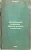 Istoricheskoe opisanie Krasnogorskogo monastyrya. In Russian /Historical desc.... Macarius, 