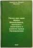 Pesnya pro tsarya Ivana Vasil'evicha, molodogo oprichnika i udalogo kuptsa Ka.... Lermontov, Mikhail Yurievich