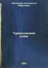 Turkestanskie stikhi. In Russian /Turkestan poems . Lipskerov, Konstantin Abramovich 