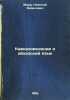 Kavkazovedenie i abkhazskiy yazyk. In Russian /Caucasus Studies and the Abkha.... Marr, Nikolai Yakovlevich