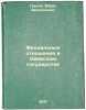 Feodal'nye otnosheniya v Kievskom gosudarstve. In Russian /Feudal Relations i.... Grekov, Boris Dmitrievich