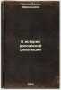 K istorii rossiyskoy revolyutsii. In Russian /Towards the History of the Russia. Firsov, Nikolai Nikolaevich