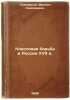 Klassovaya bor'ba v Rossii XVII v. In Russian /Class Struggle in 17th Century.... Tikhomirov, Mikhail Nikolaevich 