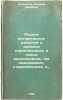 Polnoe istoricheskoe izvestie o drevnikh strigol'nikakh, i novykh raskol'nikakh. Alekseev, Petr Alekseevich 