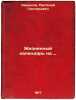 Zhiznennyy kalendar' na . In Russian /The Life Calendar on Earth . Furman, Petr Romanovich 