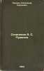 Sochineniya A. S. Pushkina. In Russian /Works by A. S. Pushkin . Pushkin, Alexander Sergeevich 