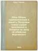Rech' Obera, proiznesennaya v zashchitu Polunina pered sudom prisyazhnykh v Loz. Ferrero, Guglielmo