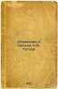 Sochineniya i pis'ma N.V. Gogolya. In Russian /Works and Letters by Nikolai G.... Gogol, Nikolai Vasilievich 