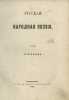 Istoricheskie ocherki russkoy narodnoy slovesnosti i iskusstva. In Russian /H.... Buslaev, Fedor Ivanovich