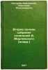 Vtoroe polnoe sobranie sochineniy AMarlinskogo [psevd.]. In Russian /Second c.... Bestuzhev-Marlinsky, Alexander Alexandrovich