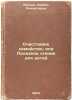 Schastlivoe semeystvo, ili Poleznoe chtenie dlya detey. In Russian /Happy Famil. Grech, Nikolai Ivanovich 