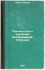 Rukovodstvo k izucheniyu veterinarnykh operatsiy. In Russian /Guide to the st.... Goering, Eduard 