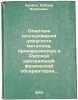 Opytnye issledovaniya uprugosti metallov, proizvedennye v Russkoy tsentral'no.... Kupfer, Adolf Yakovlevich 