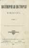 Vsemirnaya istoriya. In Russian /World History . Schlosser, Friedrich Christoph 