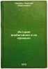 Istoriya al'bigoytsev i ikh vremeni. In Russian /History of the Albichos and .... Osokin, Nikolai Alekseevich 