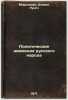 Politicheskie dvizheniya russkogo naroda. In Russian /Political movements of .... Mordovtsev, Daniil Lukich