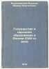 Gosudarstvo i narodnoe obrazovanie v Rossii XVIII-go veka. In Russian /The Stat. Dixon, William Gepworth 
