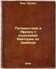 Puteshestvie v Afriku k vodopadam Viktorii na Zambezi. In Russian /Journey to.... Mohr, Edward