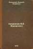 Sochineniya V.A. Zhukovskogo. In Russian /Works by V.A. Zhukovsky. Zhukovsky, Vasily Andreevich 