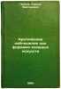 Kriticheskie nablyudeniya nad formami izyashchnykh iskusstv. In Russian /Critic. Prakhov, Adrian Viktorovich 