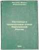 Okhotnich'i i promyslovye ptitsy Evropeyskoy Rossii. In Russian /Game birds a.... Menzbier, Mikhail Alexandrovich 