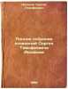 Polnoe sobranie sochineniy Sergeya Timofeevicha Aksakova. In Russian /Complet.... Aksakov, Sergey Timofeevich