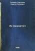 Iz perezhitogo. In Russian /From my experience. Gilyarov-Platonov, Nikita Petrovich 