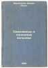 Samozvantsy i ponizovaya vol'nitsa. In Russian /Impostors and the demon. Mordovtsev, Daniil Lukich 