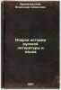 Ocherki istorii russkoy literatury i yazyka. In Russian /Essays on the Histor.... Arkhangelsky, Alexander Semenovich 