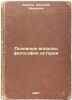 Osnovnye voprosy filosofii istorii. In Russian /Basic Questions in the Philos.... Kareev, Nikolai Ivanovich