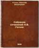 Sobranie sochineniy N.VGogolya. In Russian /Collection of works by Nikolai Go.... Gogol, Nikolai Vasilievich