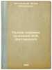 Polnoe sobranie sochineniy F.M. Dostoevskogo. In Russian /The Complete Collec.... Dostoevsky, Fyodor Mikhailovich 