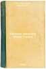 Russkie pisateli posle Gogolya. In Russian /Russian Writers After Gogol. Miller, Orest Fedorovich 