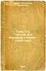 Graf L.NTolstoy, ego Ispoved' i mnimo-novaya vera. In Russian /Count L.NTolst.... Gusev, Alexander Fedorovich