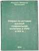 Ocherki po istorii russkoy pozemel'noy politiki v XVIII i XIX v. In Russian /.... Yakushkin, Vyacheslav Evgenievich