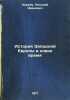 Istoriya Zapadnoy Evropy v novoe vremya. In Russian /Modern History of Wester.... Kareev, Nikolai Ivanovich 