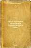 Opyt izucheniya irrigatsii Turkestanskogo kraya. In Russian /Experience in th.... Dingelstedt, Nikolai Alexandrovich 