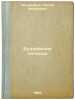 Buddiyskie legendy. In Russian /Buddhist legends . Oldenburg, Sergei Fedorovich 