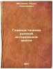 Glavnye techeniya russkoy istoricheskoy mysli. In Russian /The main currents .... Milyukov, Pavel Nikolaevich 