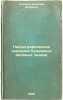 Paleograficheskoe znachenie bumazhnykh vodyanykh znakov. In Russian /The Pale.... Likhachev, Nikolai Petrovich